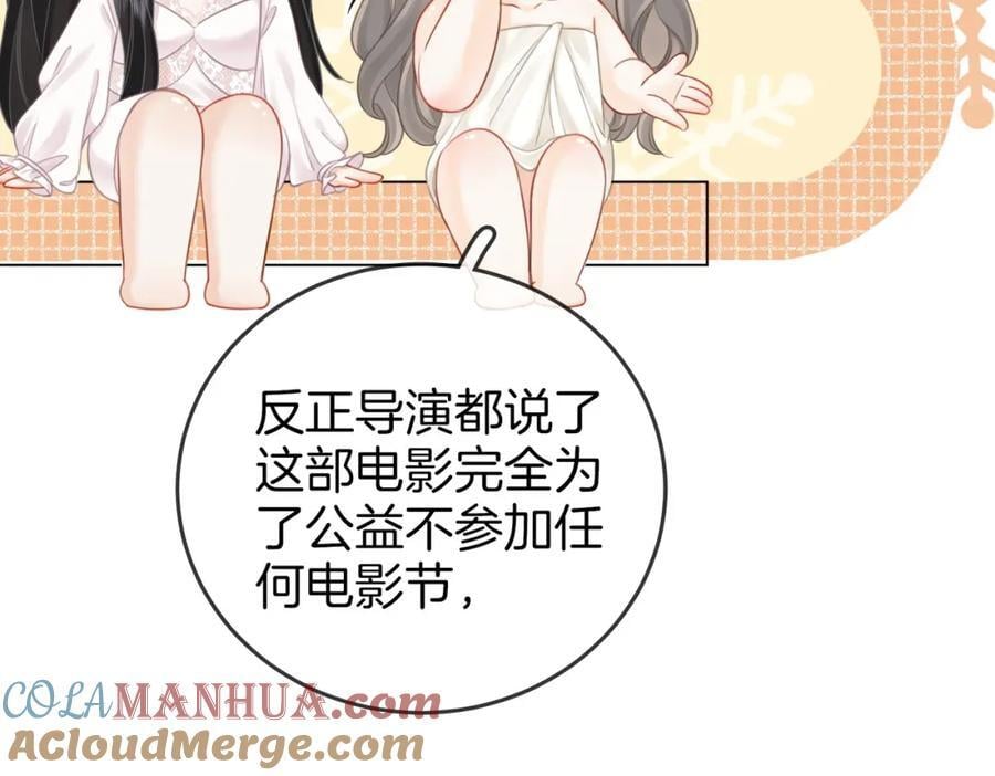 第68话 喝姜汤64