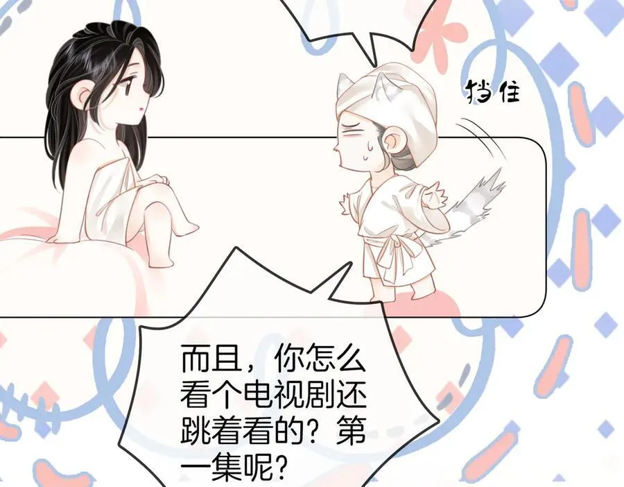 第91话 吃醋20