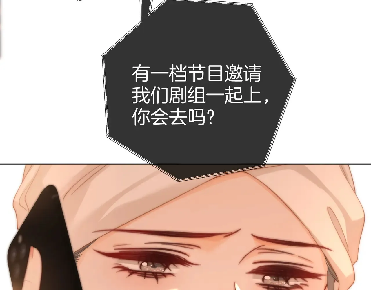 第92话 哄我37