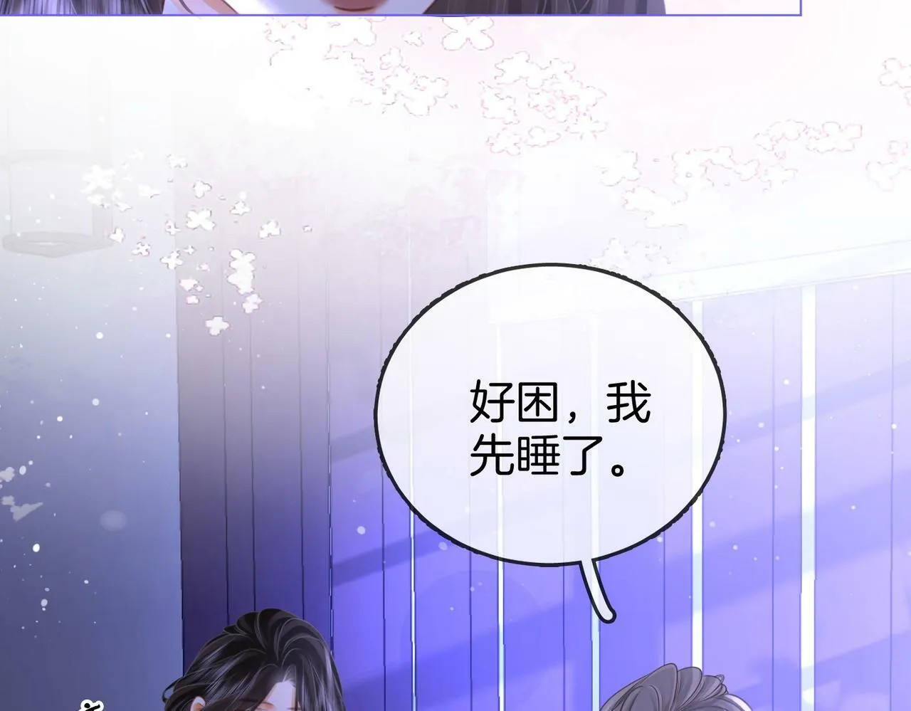 第31话 一起睡31