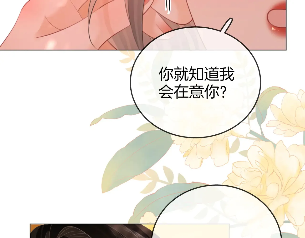 第99话 往别人身边推61