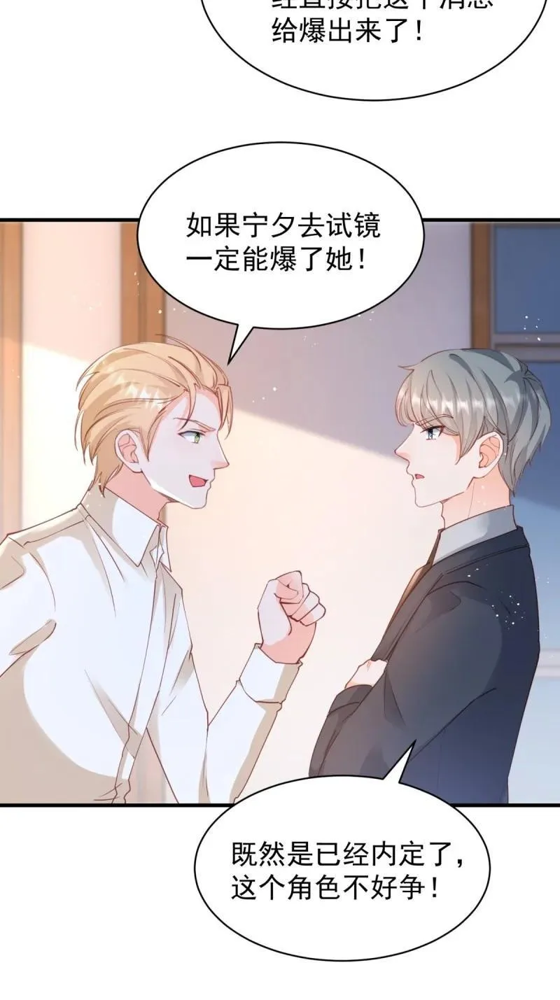 397 第390话 宁雪落怀孕了33