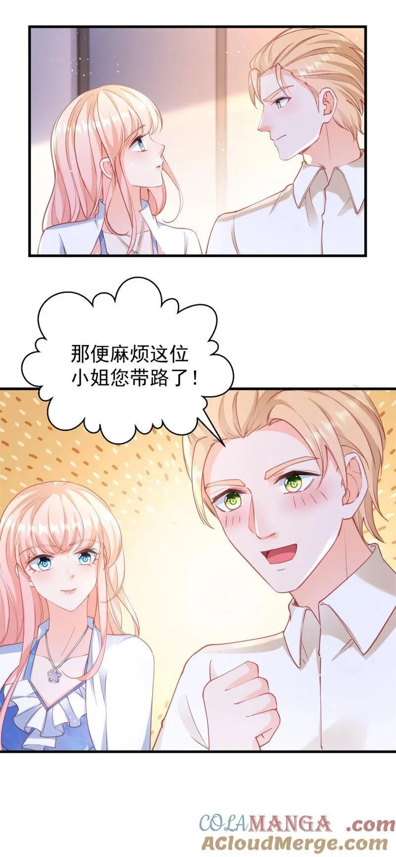 398 第391话 意外的女主角14