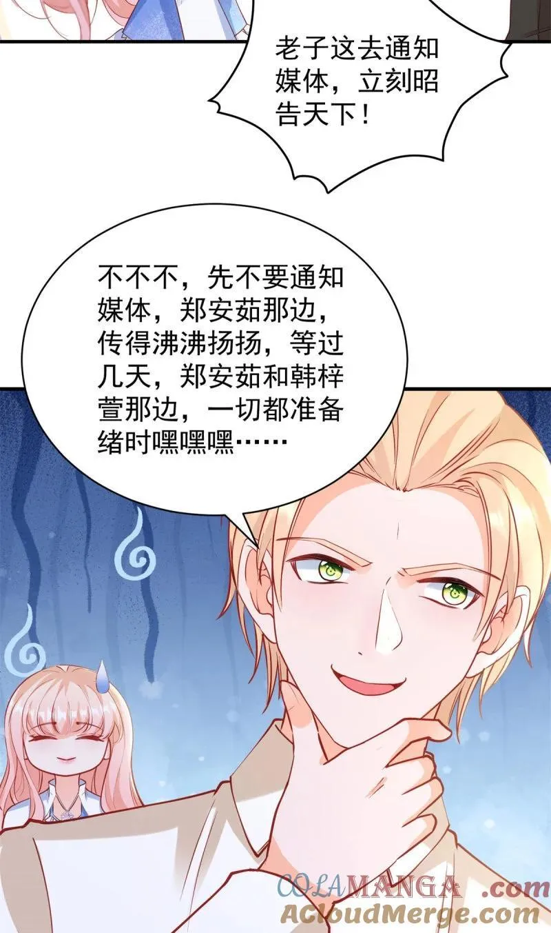 398 第391话 意外的女主角26