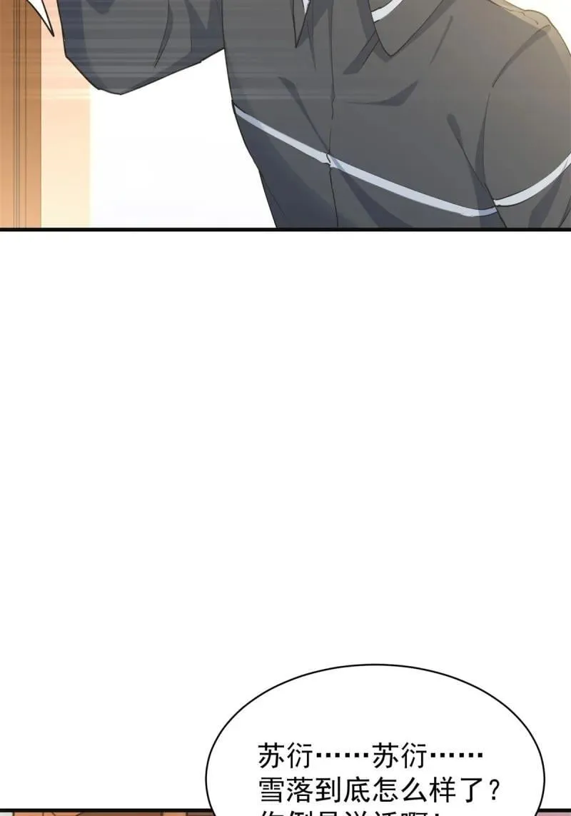 397 第390话 宁雪落怀孕了13