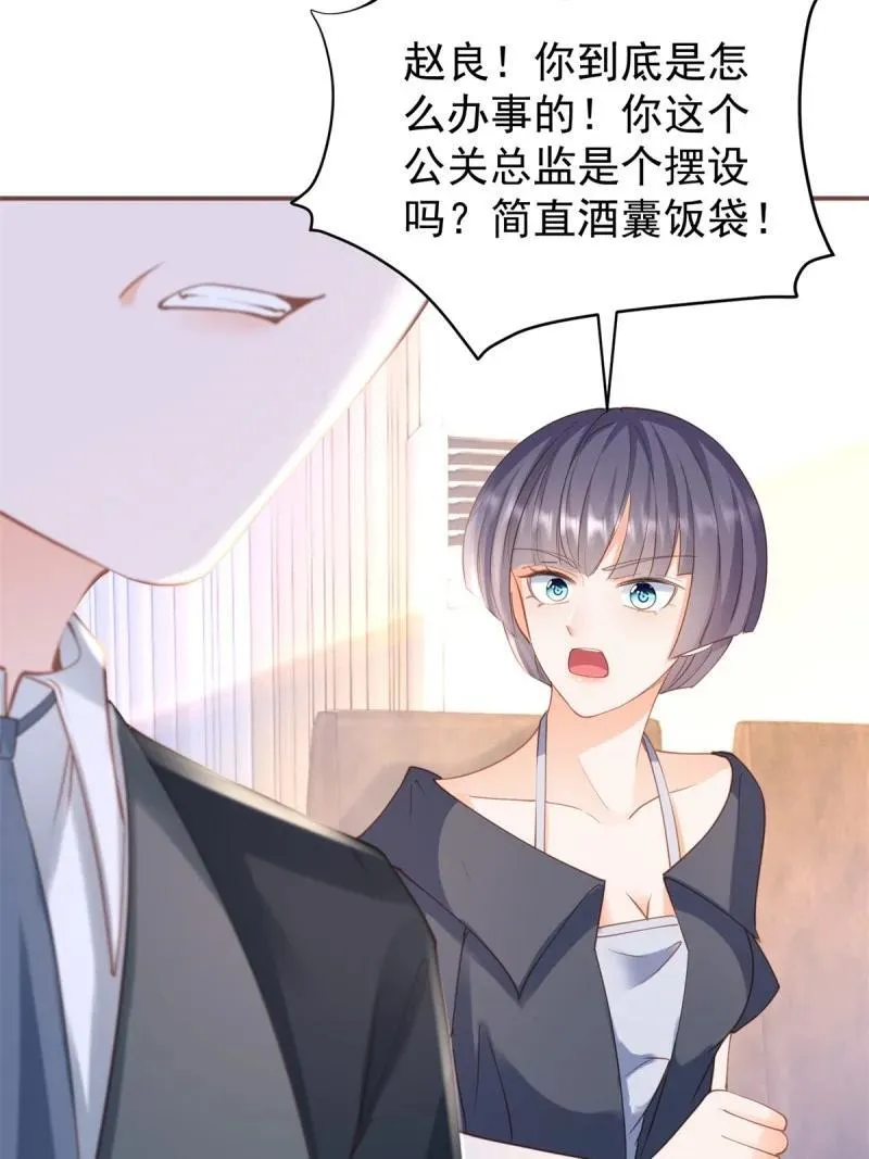 396 第389话 礼物32