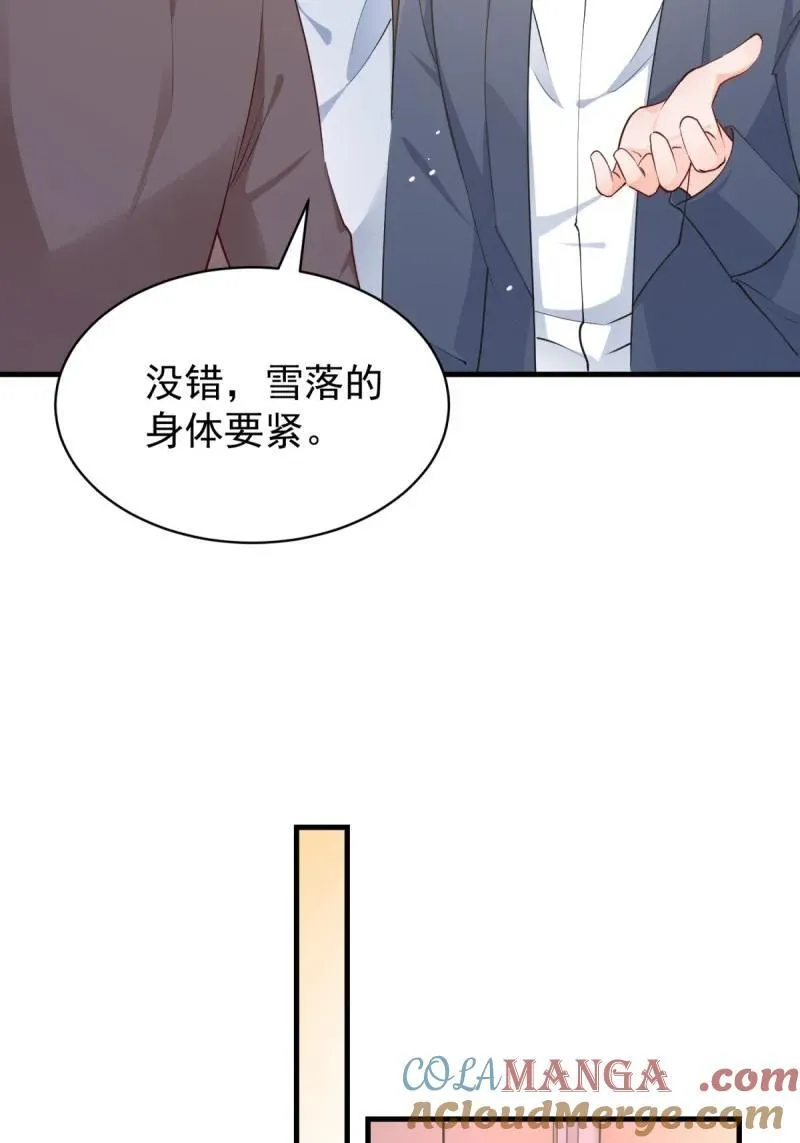 397 第390话 宁雪落怀孕了6