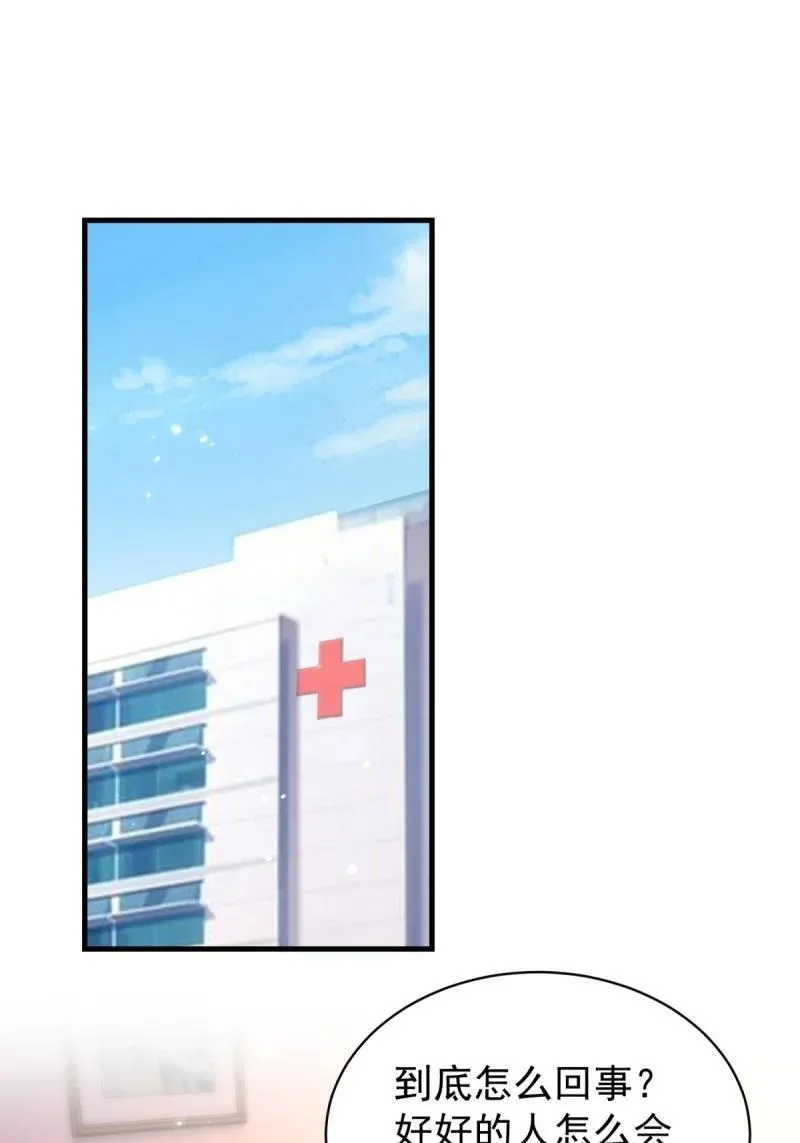 397 第390话 宁雪落怀孕了1