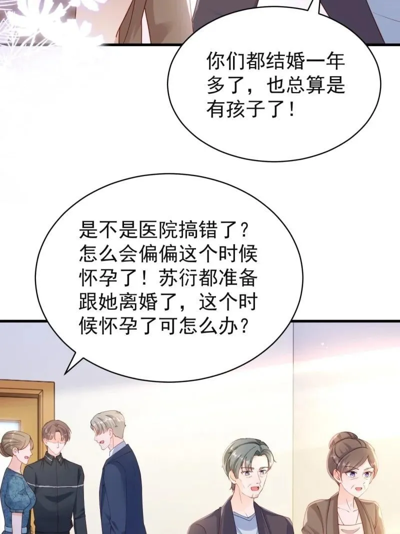 397 第390话 宁雪落怀孕了17