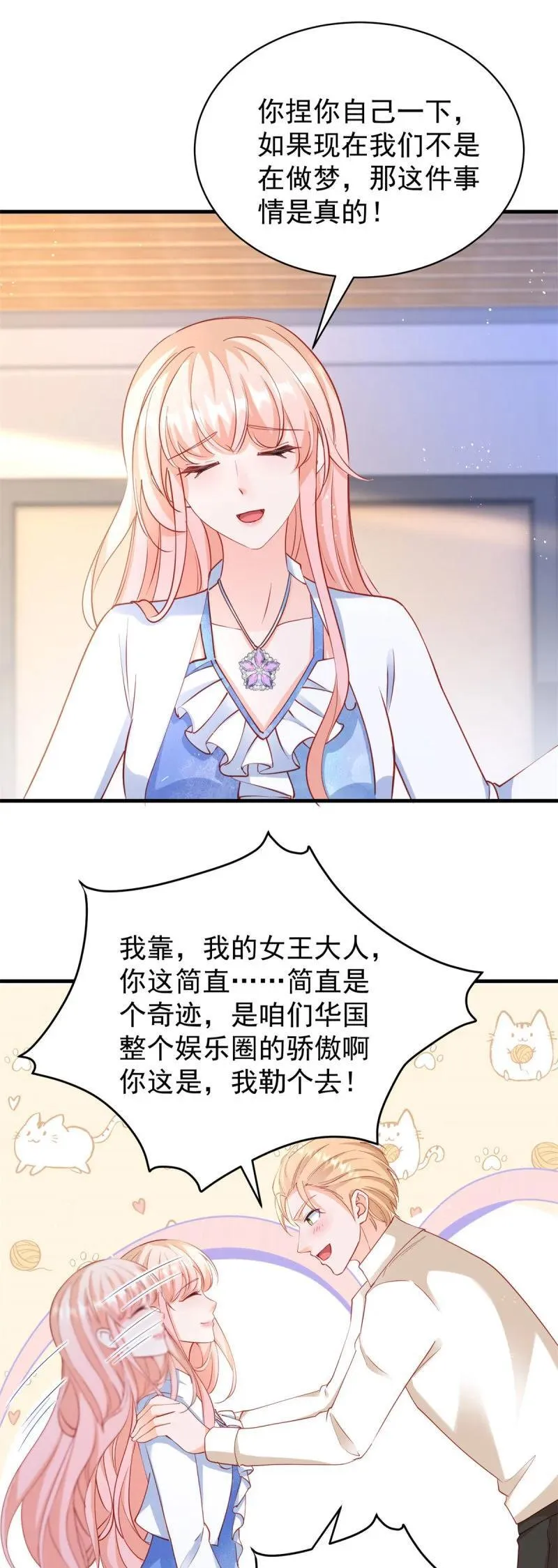 398 第391话 意外的女主角25