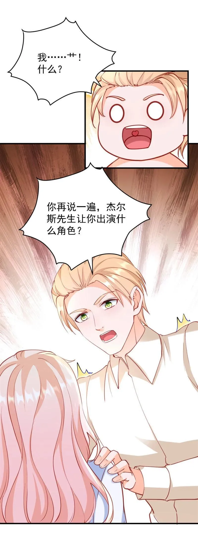 398 第391话 意外的女主角23