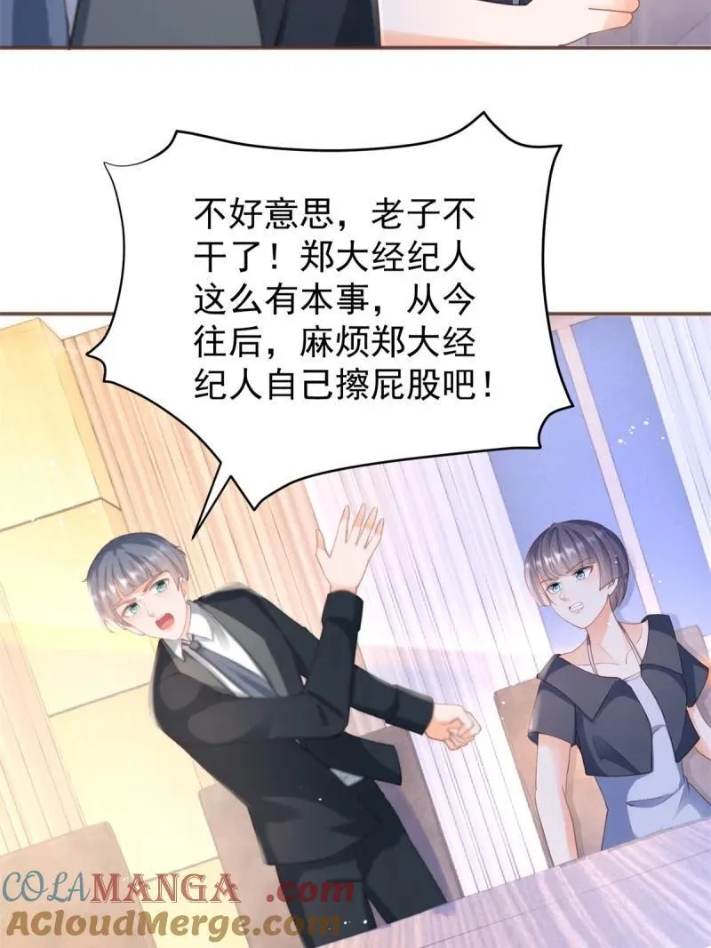 396 第389话 礼物33