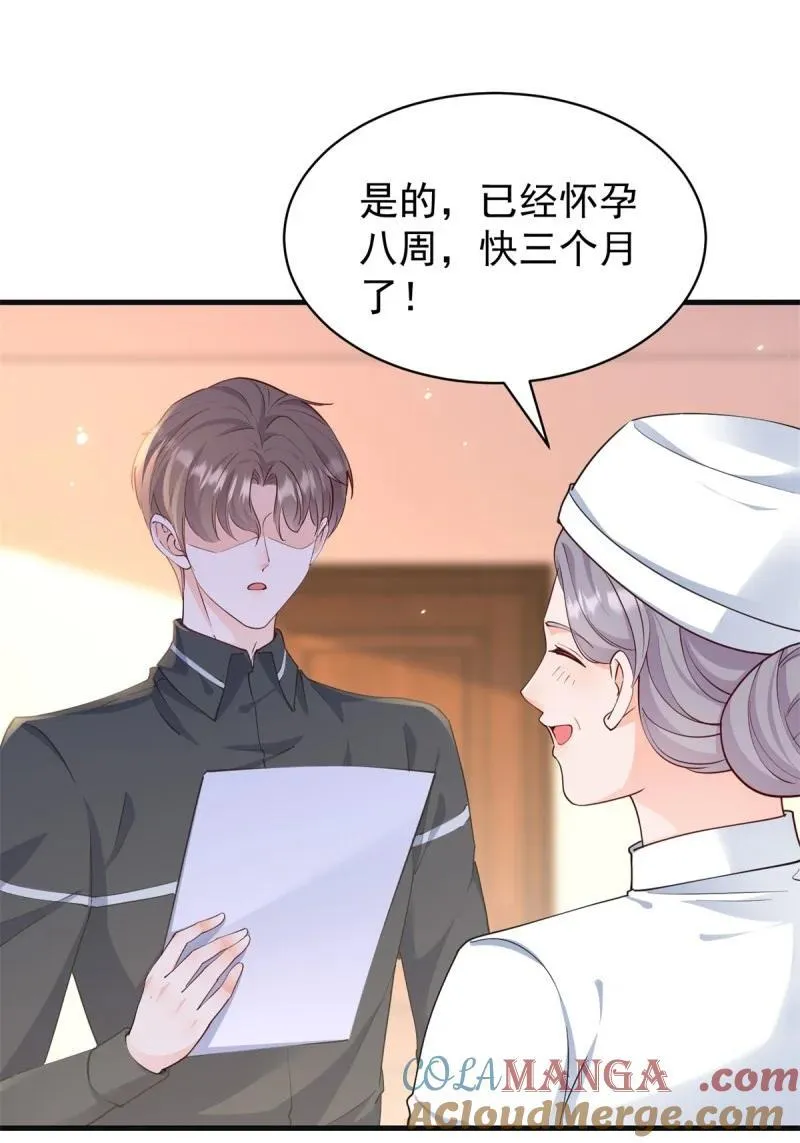 397 第390话 宁雪落怀孕了10