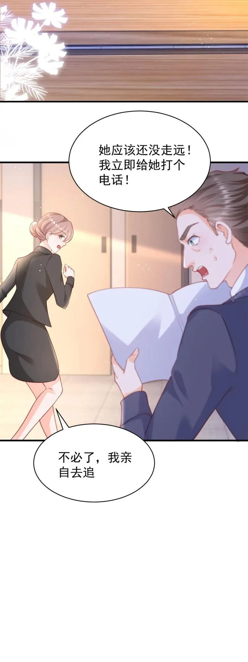 398 第391话 意外的女主角9