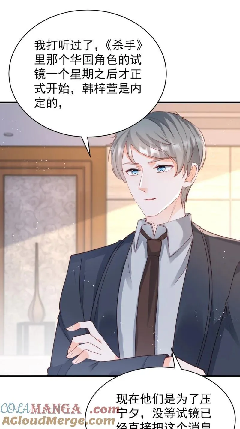 397 第390话 宁雪落怀孕了32