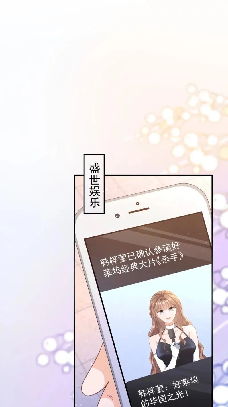 397 第390话 宁雪落怀孕了29