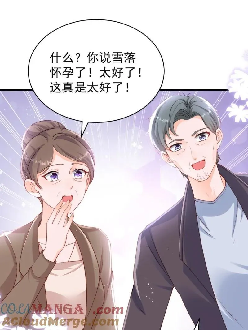 397 第390话 宁雪落怀孕了16