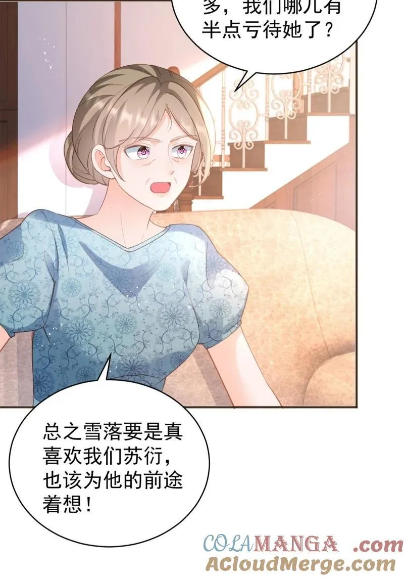 396 第389话 礼物42