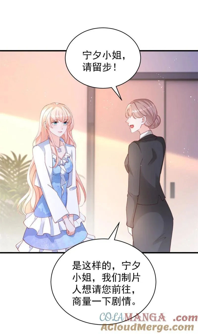 398 第391话 意外的女主角12
