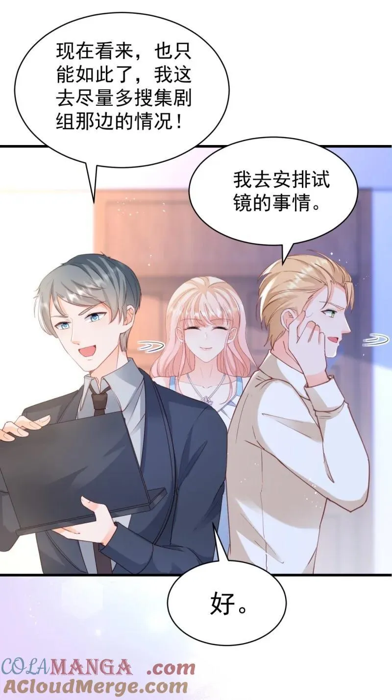 397 第390话 宁雪落怀孕了38