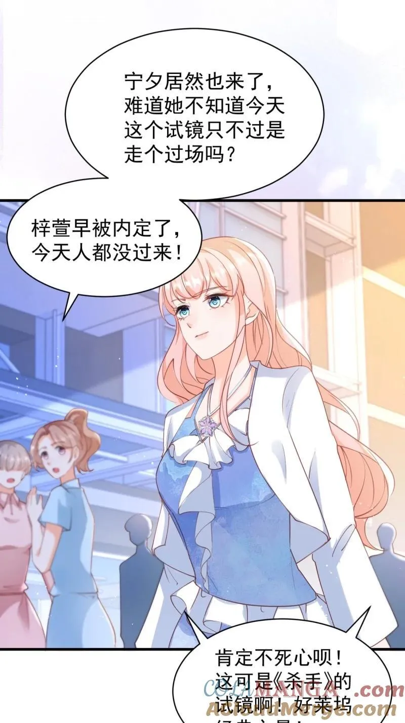 397 第390话 宁雪落怀孕了40