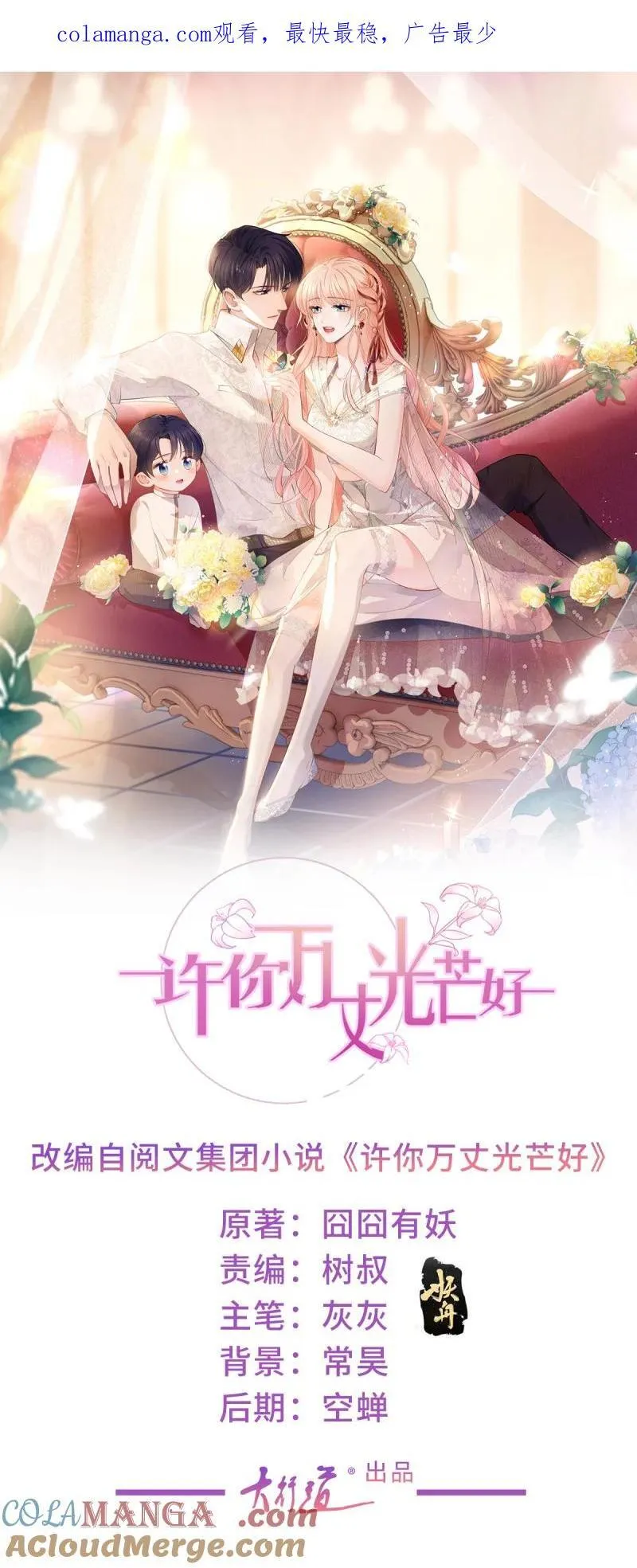 396 第389话 礼物0