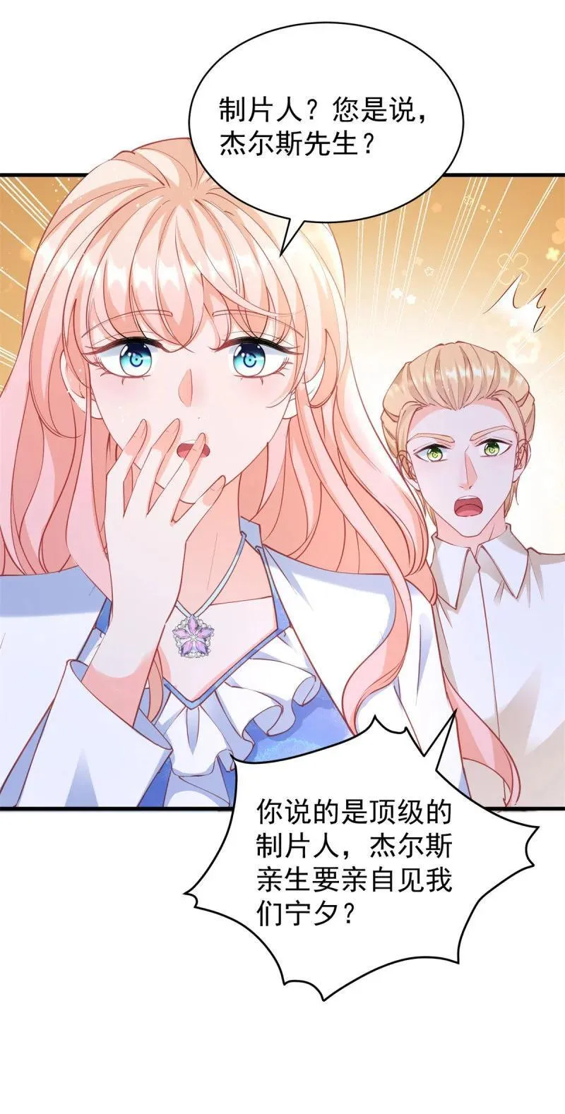 398 第391话 意外的女主角13