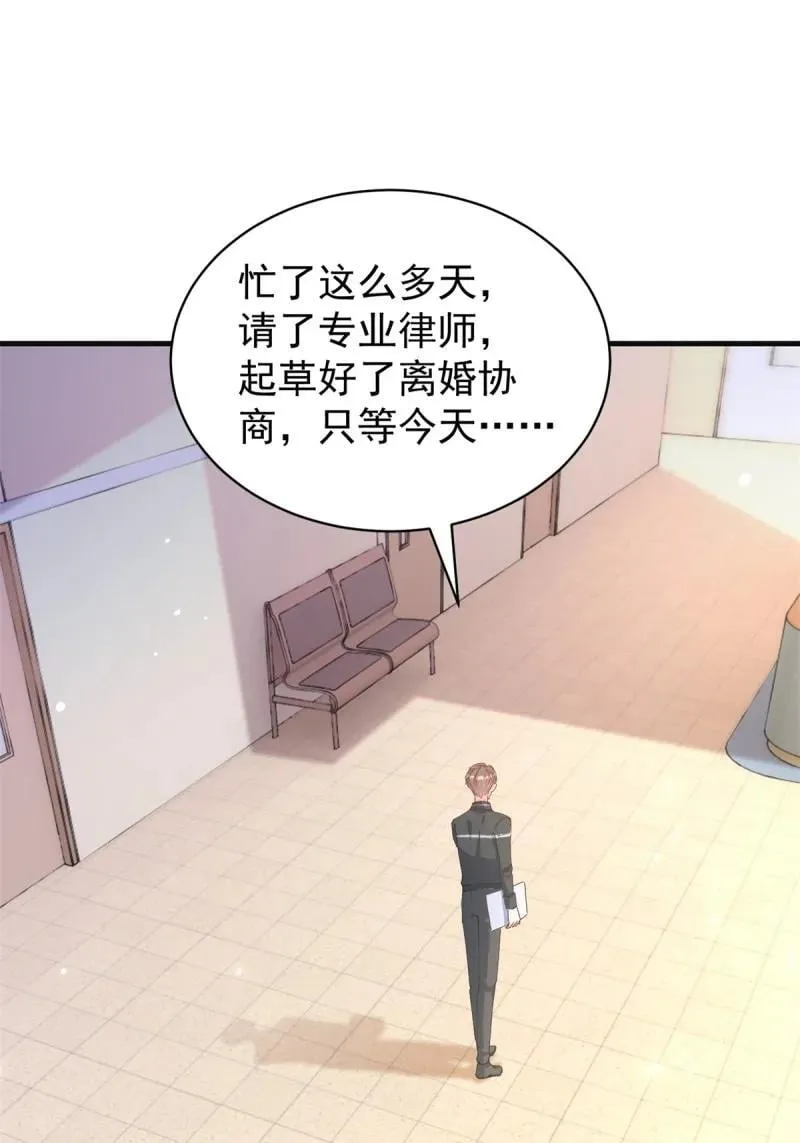 397 第390话 宁雪落怀孕了11