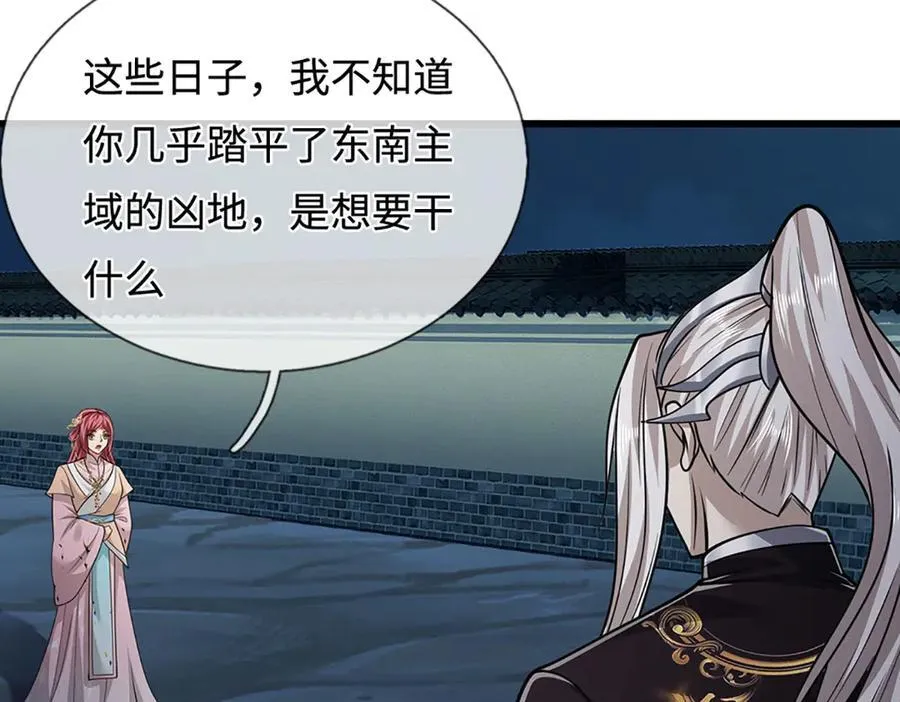 第328话 压制万年，开始猖獗62
