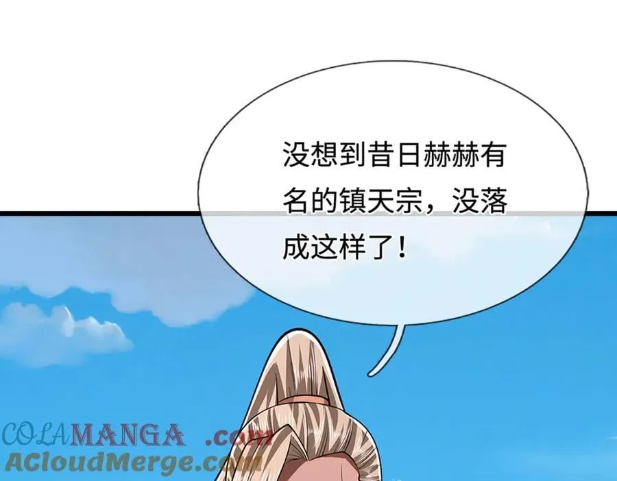 第328话 压制万年，开始猖獗76