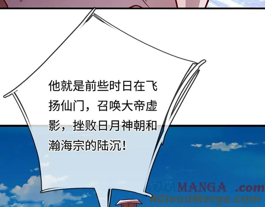 第332话 狂妄的下场12