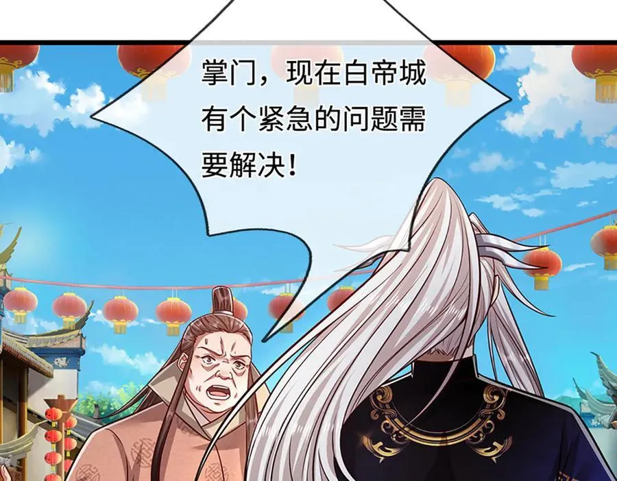 第335话 五行灵根，庞大力量89