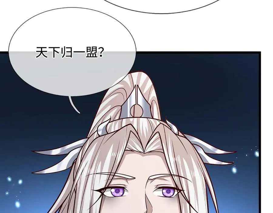 第335话 五行灵根，庞大力量38