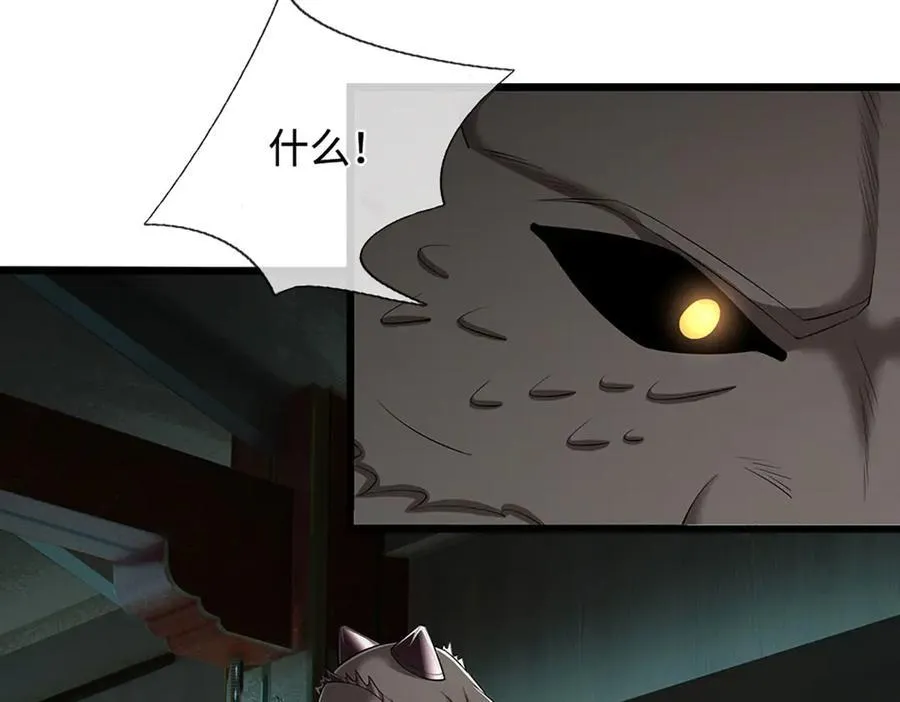 第333话 纯血魔族，送走尾兽73