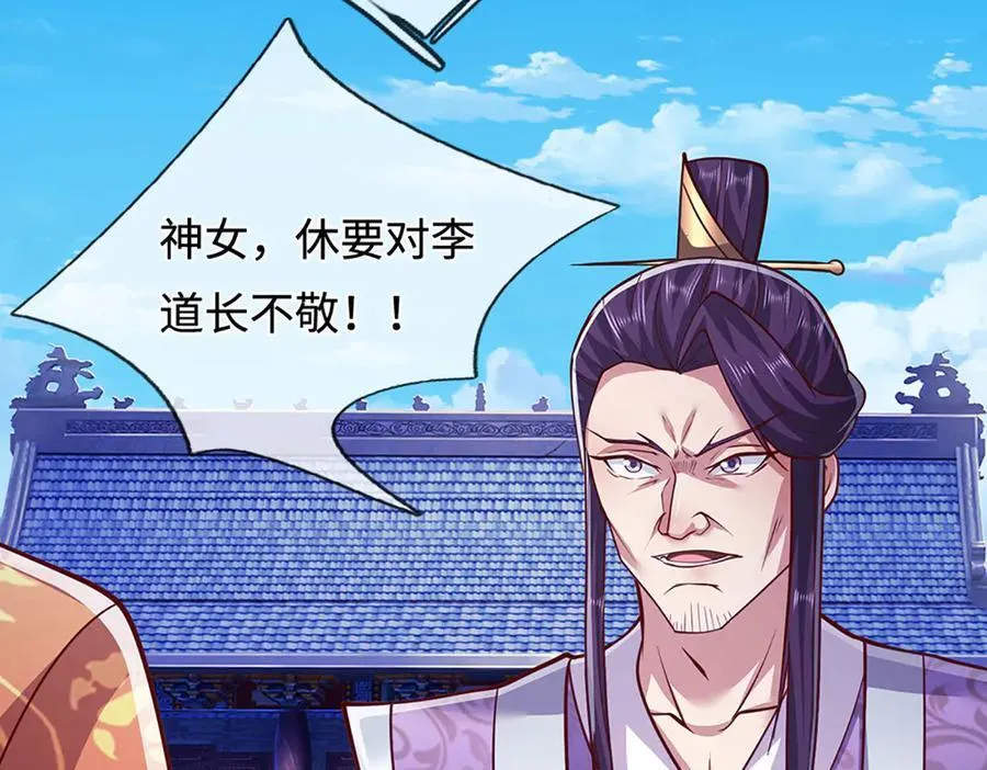 第330话 诛魔手段，邪气冲天66