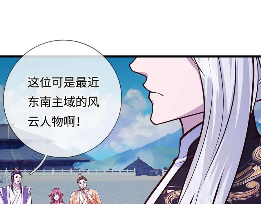 第332话 狂妄的下场21