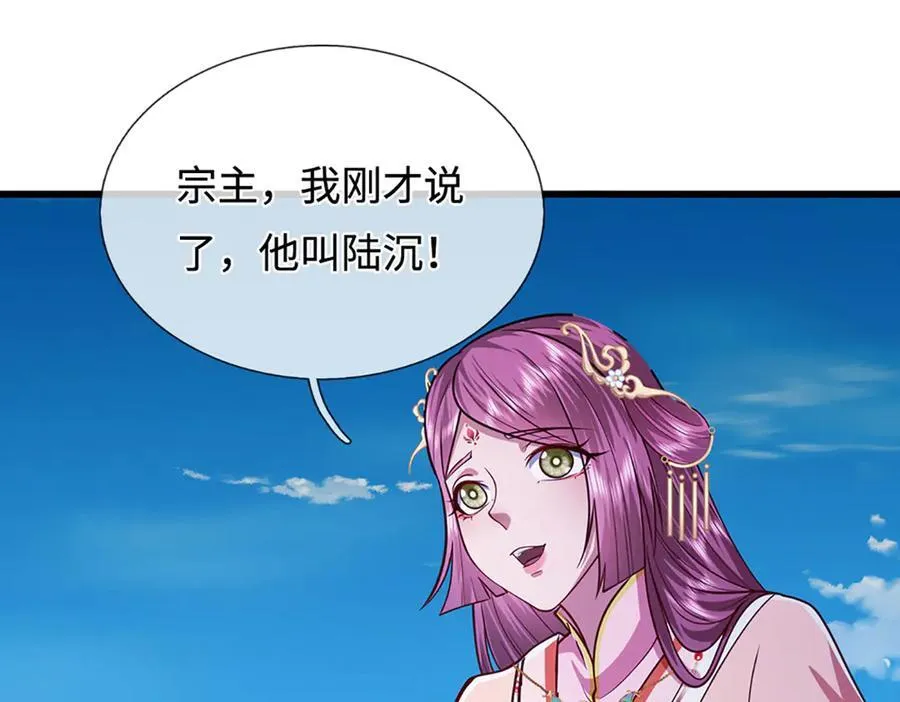第332话 狂妄的下场6