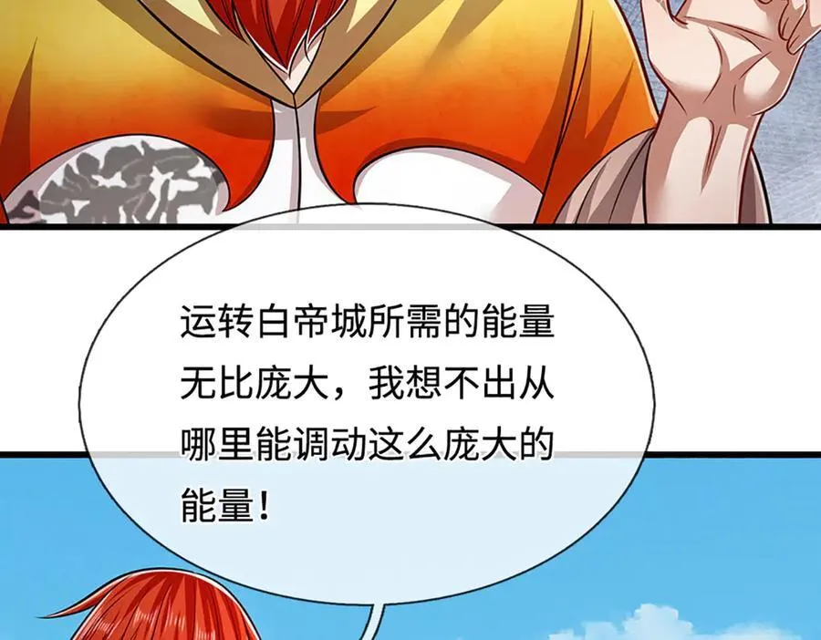 第335话 五行灵根，庞大力量103