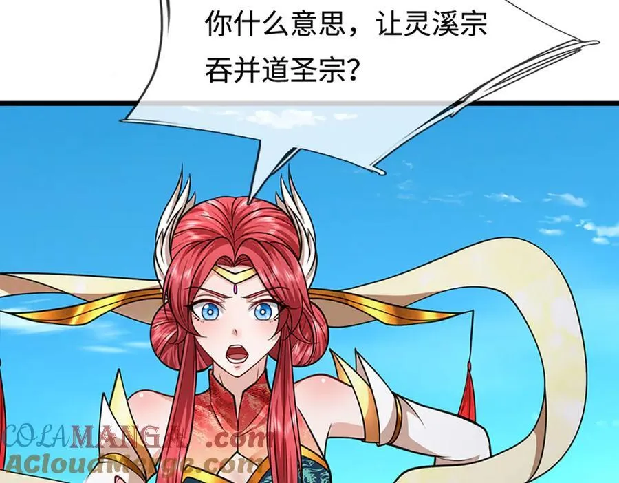 第326话 极凶之地，白骨山庄20