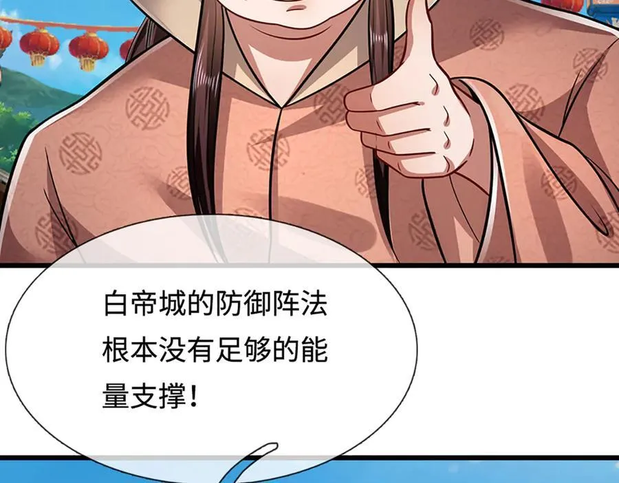 第335话 五行灵根，庞大力量95