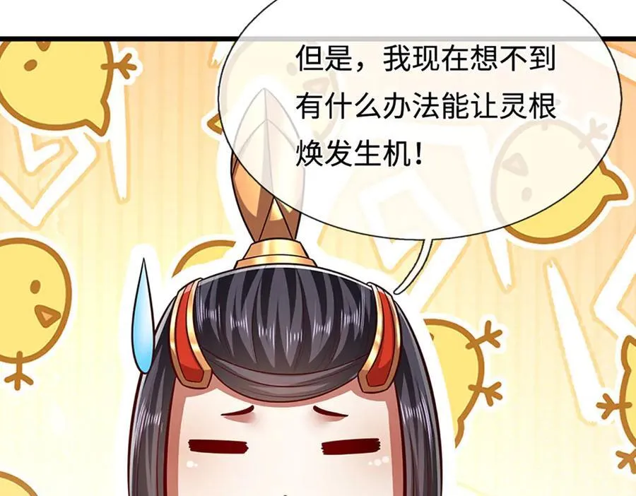 第336话 神级进阶，先天道体15
