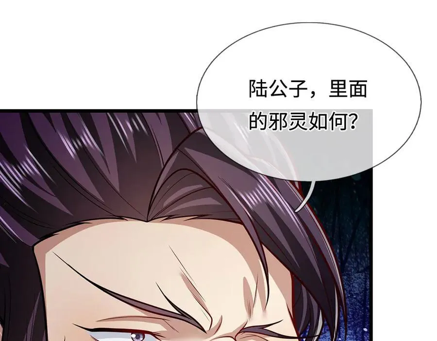 第334话 心腹大患，终于铲除65
