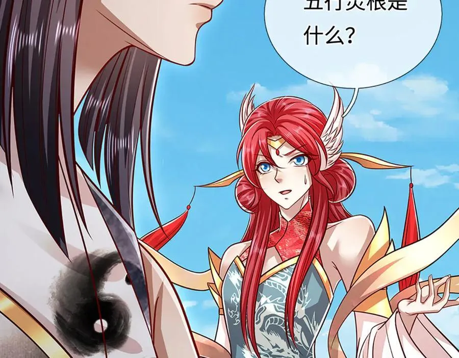 第335话 五行灵根，庞大力量111