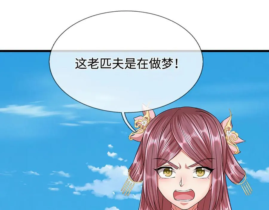 第330话 诛魔手段，邪气冲天83