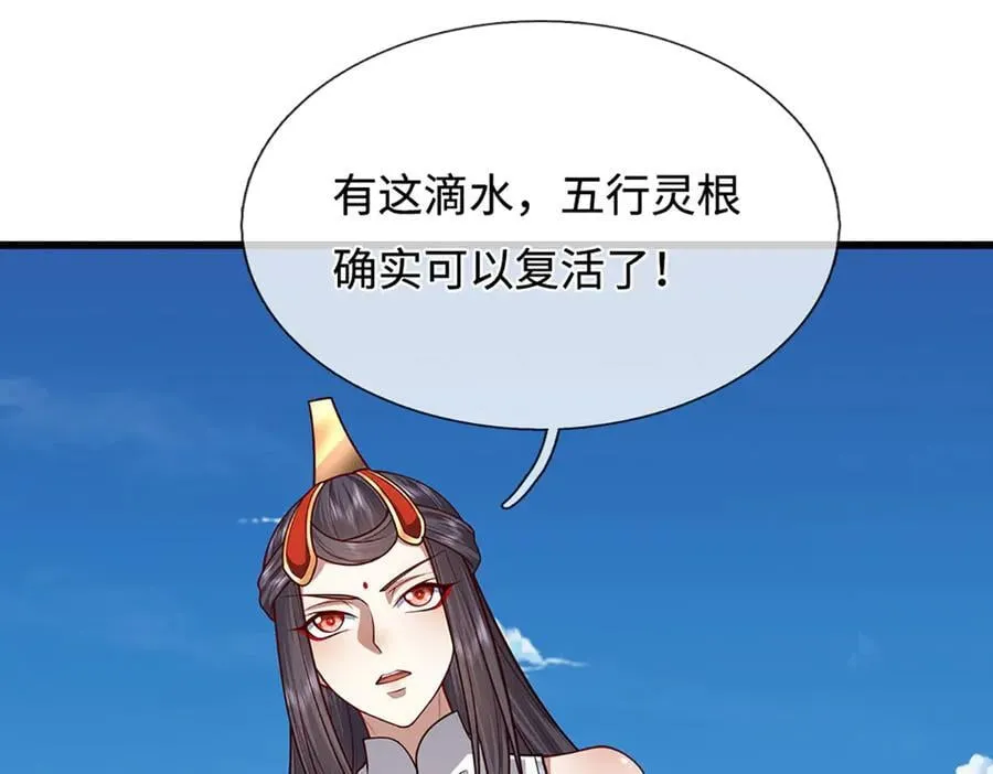 第336话 神级进阶，先天道体33