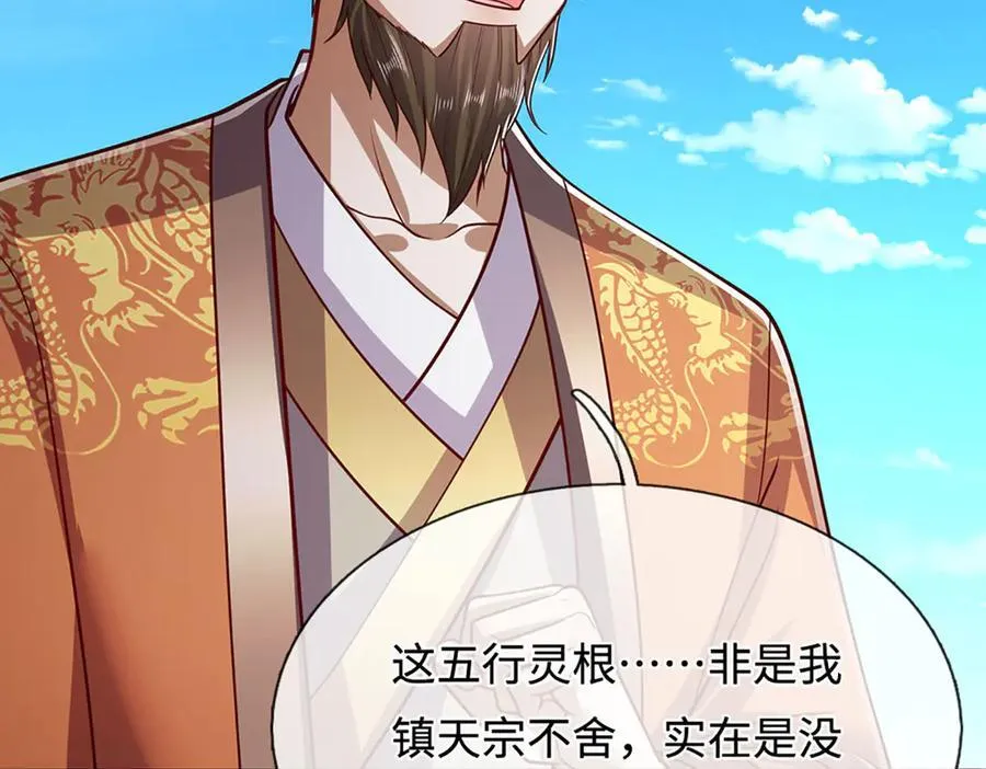 第334话 心腹大患，终于铲除107