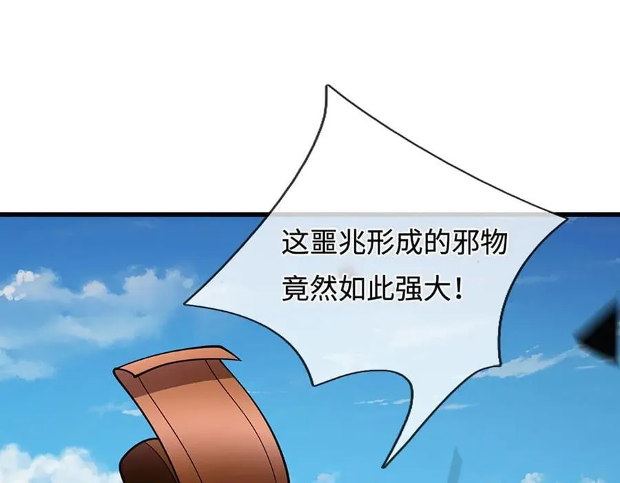 第332话 狂妄的下场63