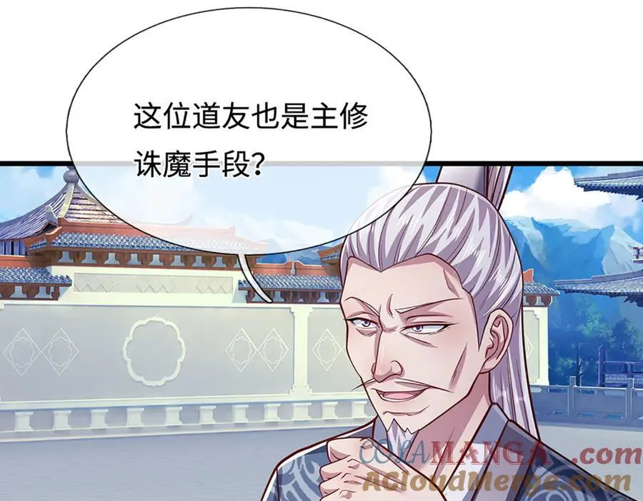 第330话 诛魔手段，邪气冲天24