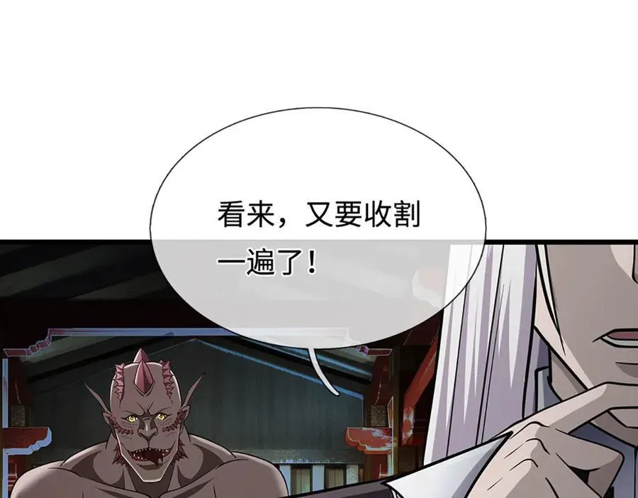 第334话 心腹大患，终于铲除21