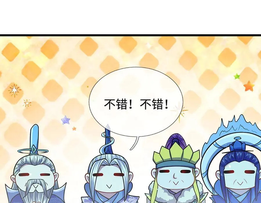 第324话 大帝就是我大哥73
